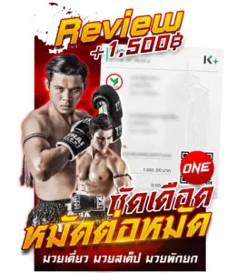 รีวิวสลิป