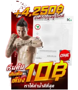 รีวิวสลิป