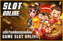 สล็อต Slot